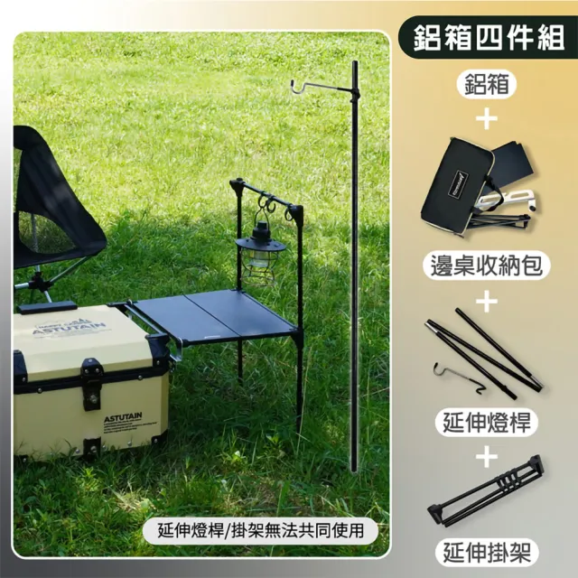 【Astutain】阿斯圖坦 55L 鋁箱三件組 鋁合金車尾箱 機車後箱 後備箱 機車置物箱 機車行李箱(多色任選)