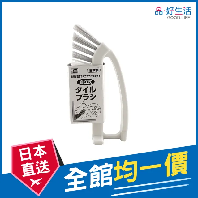 【GOOD LIFE 品好生活】品好生活 日本製 直立式磁磚用縫隙清潔刷