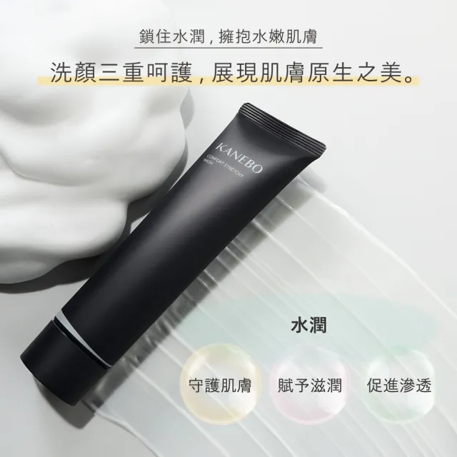【Kanebo 佳麗寶】KANEBO 保濕緻潤洗顏皂霜Ⅱ 130g(大K_加贈洗顏卸妝2件組_洗面乳)