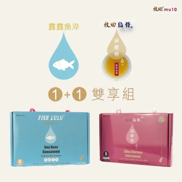 【RealShop】牧田MU10 魚雞雙享組60mLx16包-烏骨雞滴雞精+鱸魚精禮盒(8包x2盒組 口味各1盒)