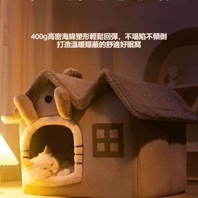 【Quality 聚家】保暖寵物窩 貓帳篷 狗窩 貓窩 四季通用寵物窩（輕鬆拆卸 雙面內墊 底部防滑 柔軟親膚）