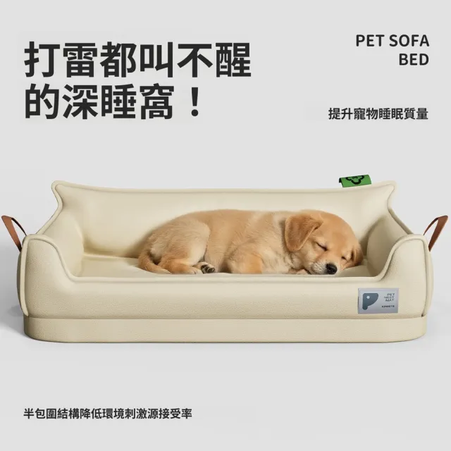 【Quality 聚家】寵物窩 寵物墊 寵物沙發 狗床狗墊子 可拆卸皮革 85*53*27CM/耐抓皮革/防水耐汙/超大空間