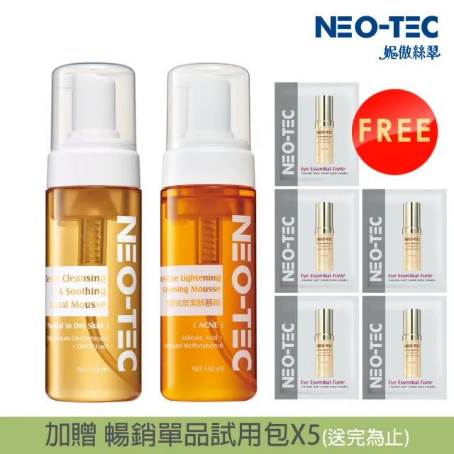 【NEO-TEC】胺基酸舒緩潔顏慕斯150ml+水楊酸深層潔顏慕斯150ml