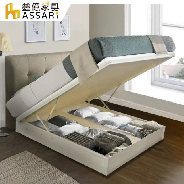 【ASSARI】雙人5尺強化加厚收納後掀床架