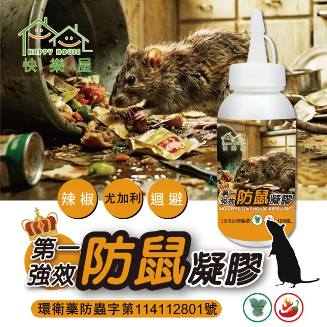 【2026】捕鼠器推薦ptt》10款高評價人氣品牌排行榜 | 好吃美食的八里人