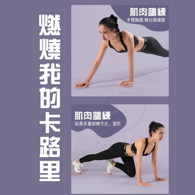 【Michael Fitness 麥克健身】健身滑行盤 2入 健身盤 滑行盤 腿部訓練器 滑行墊 平衡訓練 運動滑盤