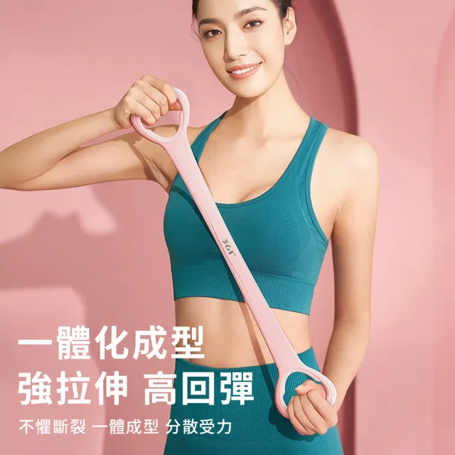 【QMVF】高彈性矽膠8字拉力器 瑜伽彈力帶 開背美肩拉力器 彈力繩 阻力帶 拉力帶(居家健身/伸展訓練)