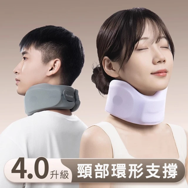 護頸帶