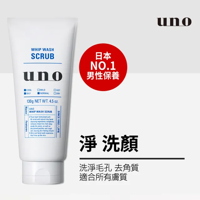 【UNO】洗顏 4入組(新炭/新淨/新潤/新抗痘)