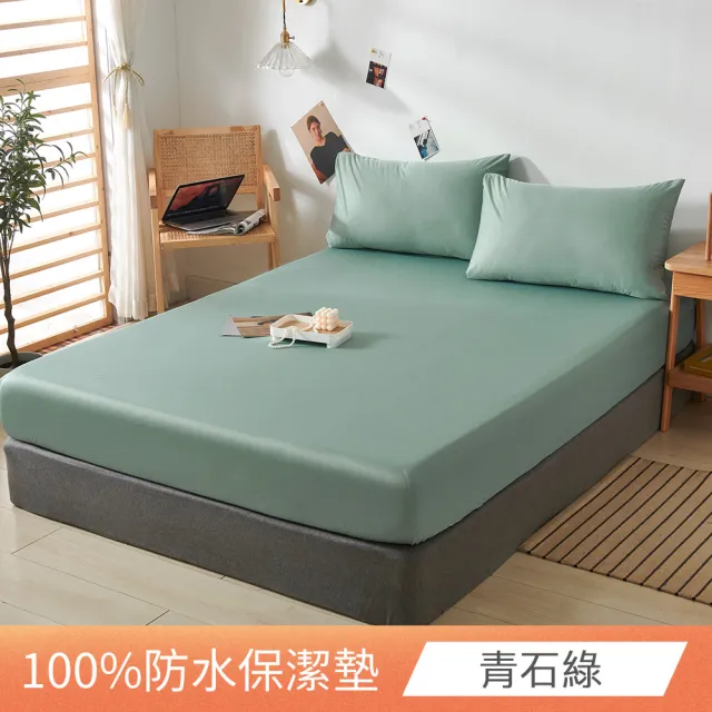 【日禾家居】買一送一 台灣製 3M護理級100%防水保潔墊-均一價(單/雙/加大_多色任選)