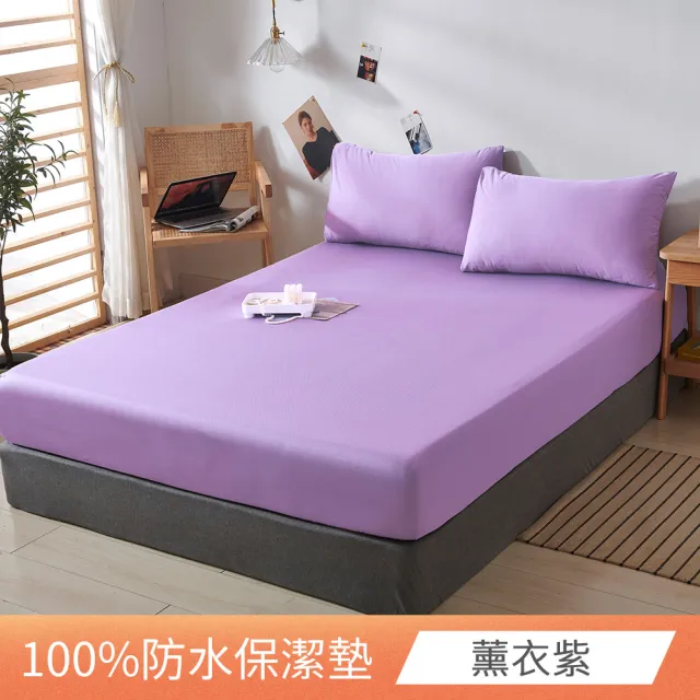 【日禾家居】買一送一 台灣製 3M護理級100%防水保潔墊-均一價(單/雙/加大_多色任選)