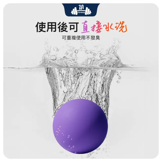 【ZA 喆安】Fitness 筋膜球(瑜珈/健身/肌肉放鬆/按摩球)