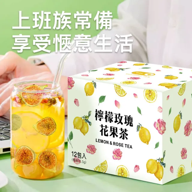 【MORNING TEA】檸檬玫瑰花果茶四組入｜10.5g*12包(玫瑰花茶、果乾茶、元氣茶、美妍茶、機能茶、補氣茶)