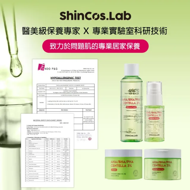 【ShinCos.Lab】韓國積雪草3%舒緩保養組(舒緩化妝水200ml+舒緩霜100ml+舒緩精華液50ml)