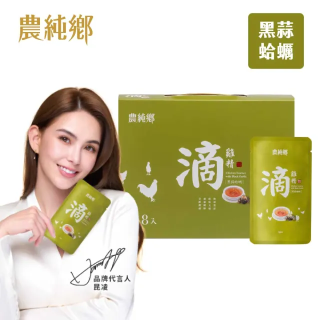 【農純鄉】常溫黑蒜蛤蜊滴雞精禮盒8入X50ml(送禮推薦 禮品推薦)