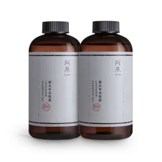 【阿原】買1送1 薰衣草洗髮露500mL(洗髮精)(清潔同時保養)