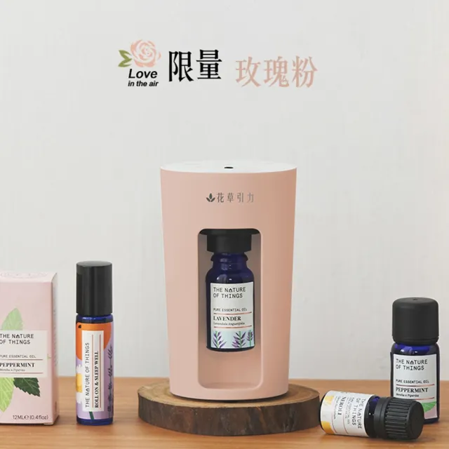 【The Nature of things 自然之事】瞬香隨行杯-無水擴香儀/玫瑰粉(車用/無水無線/不潮濕/快速充電)