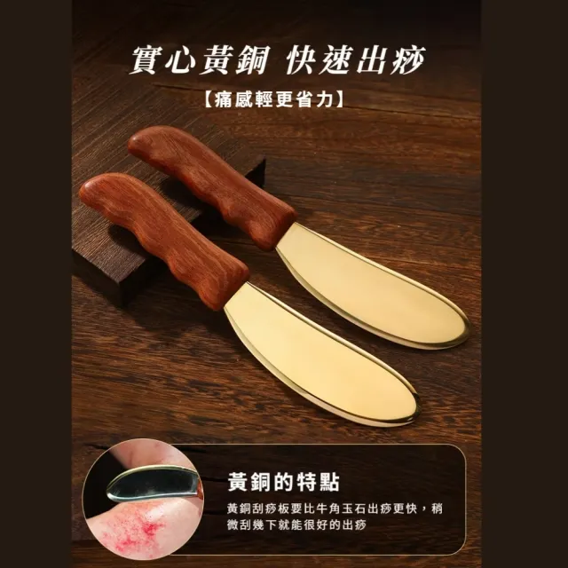 木柄黃銅手柄刮痧棒(無鉛實心 刮痧板 經絡按摩器 美體 禮物 舒壓 長輩 眼部 臉 全身 肩頸)