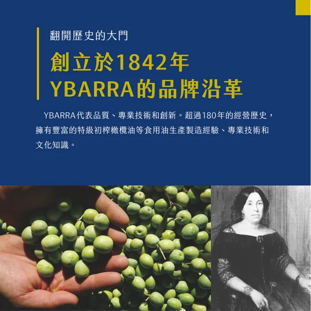 【YBARRA】益百萊 西班牙純橄欖油 Pure Olive Oil(3000mlx1瓶/送禮)