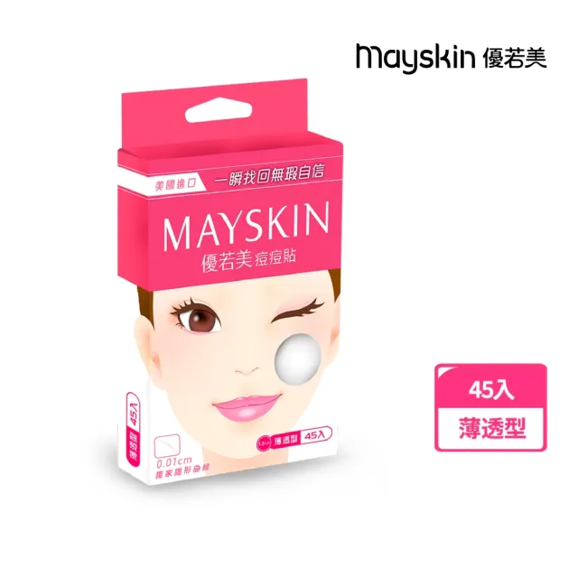 【MAYSKIN 優若美】隱形痘痘貼薄透型(45入)