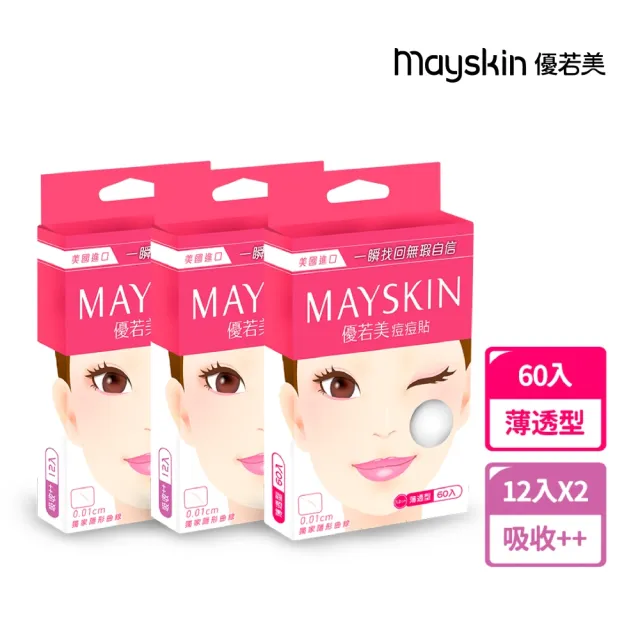 【MAYSKIN 優若美】隱形痘痘貼3盒日夜綜合組(薄透型60入*1+吸收型12入*2)