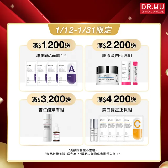 【DR.WU 達爾膚】超A醇煥顏緊緻精華霜30ML(2入組)