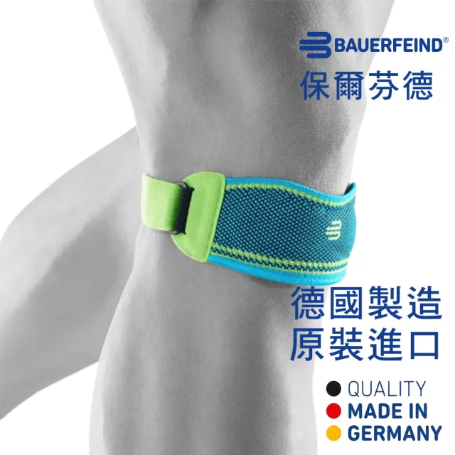 【BAUERFEIND】Bauerfeind 保爾芬德 專業運動髕骨帶