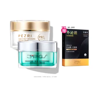 【PEZRI派翠】全日緊緻修護組(17PRO緊緻霜+外泌體強效晚霜)(30%繃帶普拉斯鏈/金繃帶/鉑金霜/緊顏彈潤)