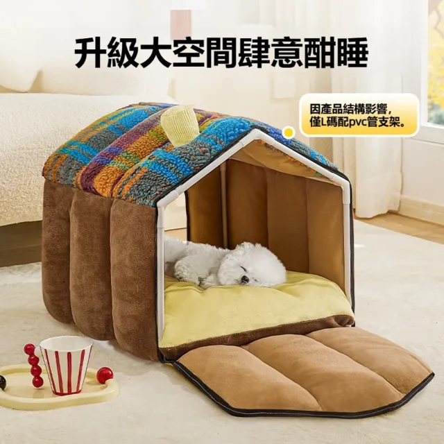 【Quality 聚家】狗窩 貓窩 冬天加厚保暖寵物窩 可拆洗中小型犬窩（四季通用 防風保暖 柔軟舒適）