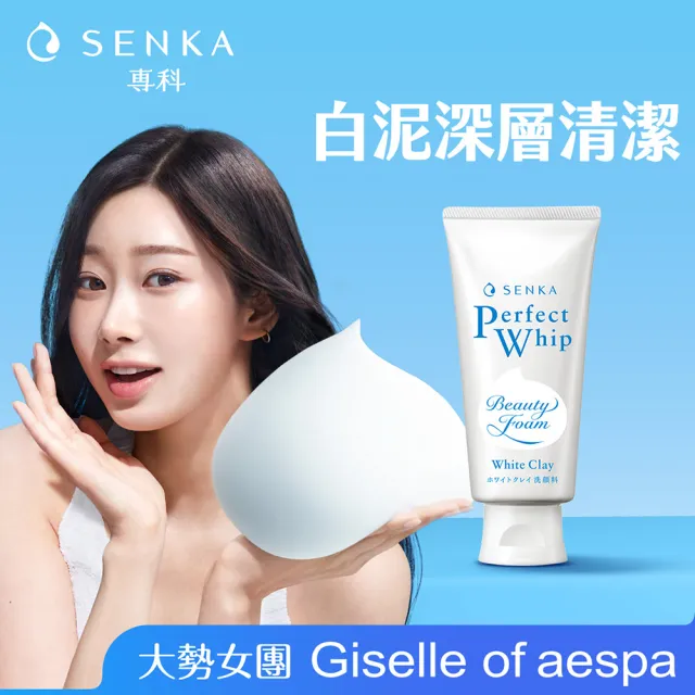 【專科】超微米潔顏乳n 8入組(彈潤/明亮莓果/潔顏泥/淨化毛孔/溫和修護)