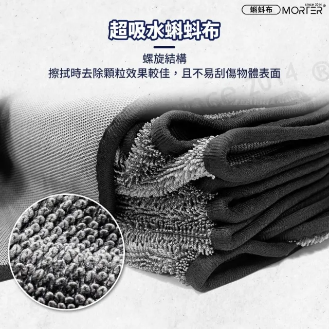 【MorTer】蝌蚪布 洗車毛巾 30x30cm-雙面 彩色 (擦車布/吸水布/蝌蚪吸水布/蝌蚪毛巾/加厚毛巾/擦車巾)