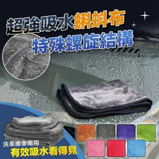 【MorTer】蝌蚪布 洗車毛巾 60x90cm-雙面 彩色 (擦車布/吸水布/蝌蚪吸水布/蝌蚪毛巾/加厚毛巾/擦車巾)