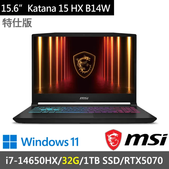 【MSI 微星】▲特仕版 15.6吋i7 RTX5070電競筆電(Katana 15 HX B14WGK-647TW-SP2/i7-14650HX/32G/1TB SSD)