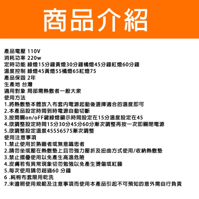 【SUMO 舒摩】LED型熱敷墊 電熱毯 14x27吋(尺寸:35X67公分)