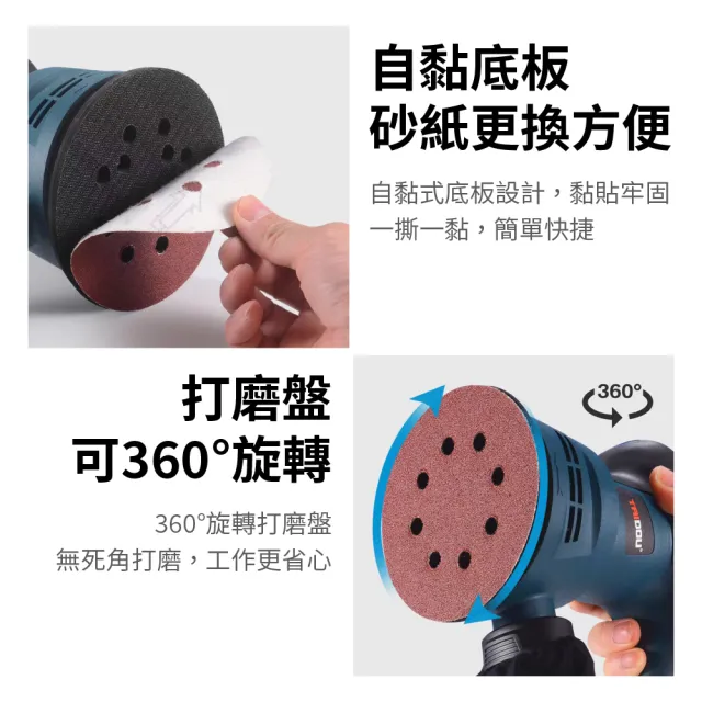 【森森機具】110V圓型砂紙機 5吋8孔 交換禮物(3種套組 6檔調速 砂光機 磨砂機 抛光機)