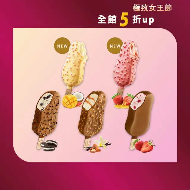 【Haagen-Dazs 哈根達斯】mo獨家寵愛雪糕15入組(年菜必備 新品上市巧酥嘉年華)