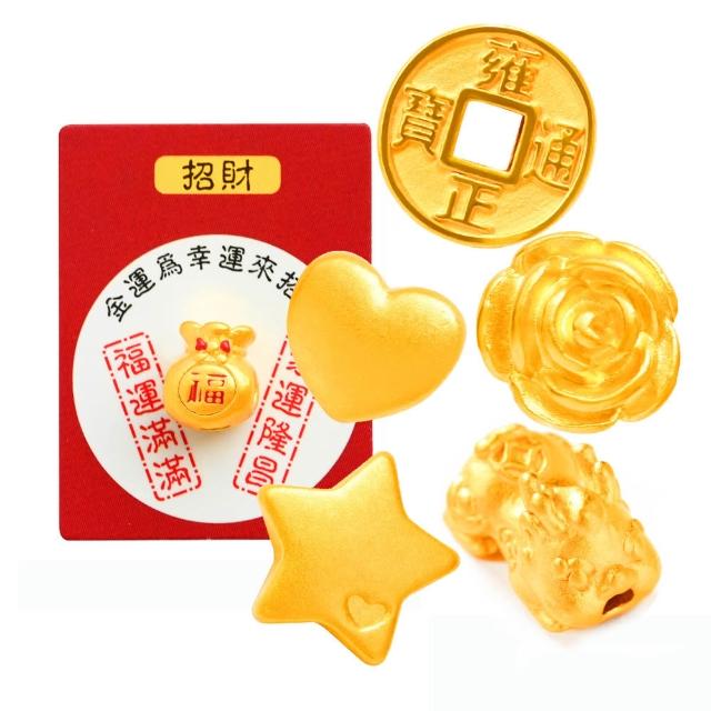 【元大珠寶】黃金墜配件9999平安福袋御守 玻璃許願瓶(0.04錢正負1厘)