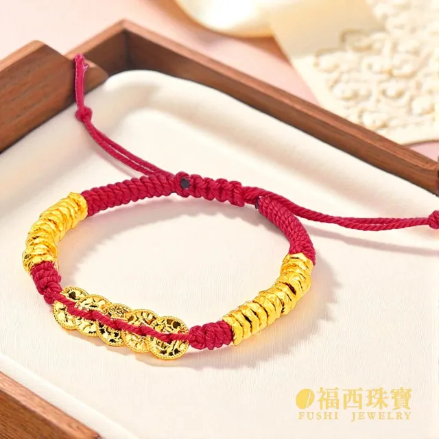 【福西珠寶】黃金手鍊  古錢盤纏紅繩 黃金手鍊 黃金手繩 (金重0.49錢正負0.03錢)