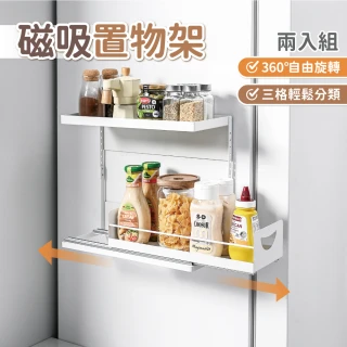 【慢慢家居】可抽拉雙層磁吸式置物架-高度可調 2入 (冰箱收納架 冰箱置物架 廚房收納 無痕收納)