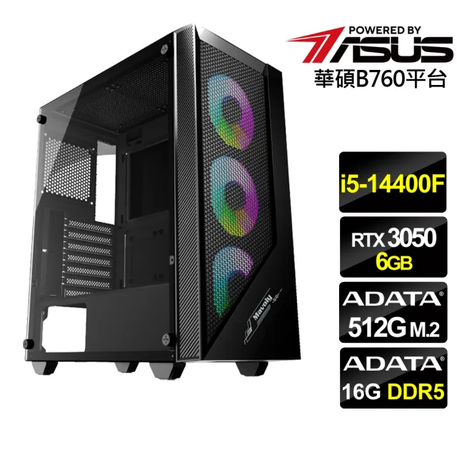 【華碩平台】i5十核RTX 3050{蒼天英雄}電競機(i5-14400F/B760/16G D5/512G)