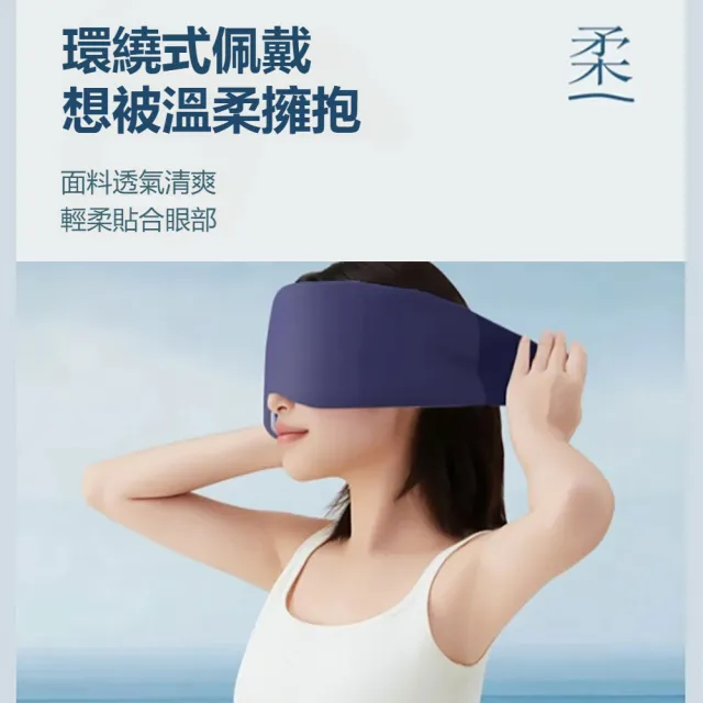【kingkong】科技雙面重力眼罩 全遮光睡眠眼罩（多色可選）