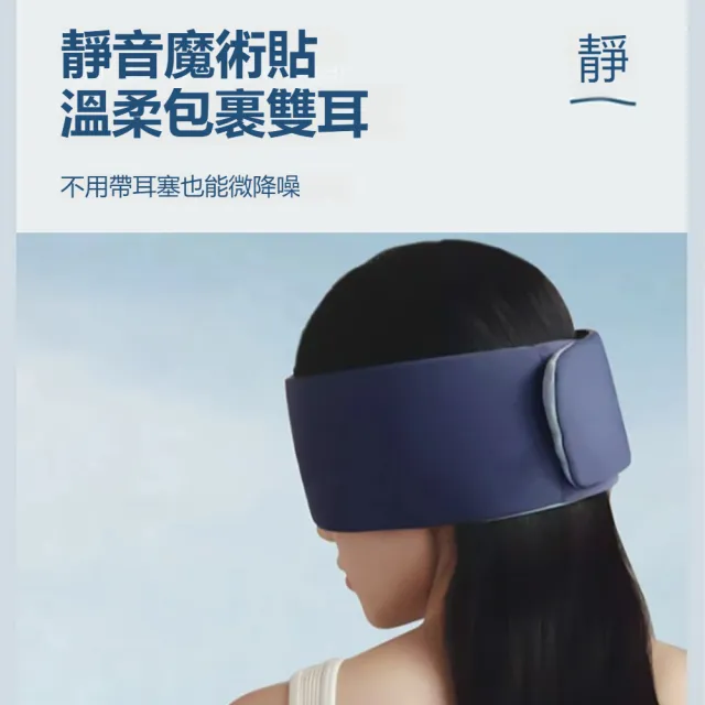 【kingkong】科技雙面重力眼罩 全遮光睡眠眼罩（多色可選）