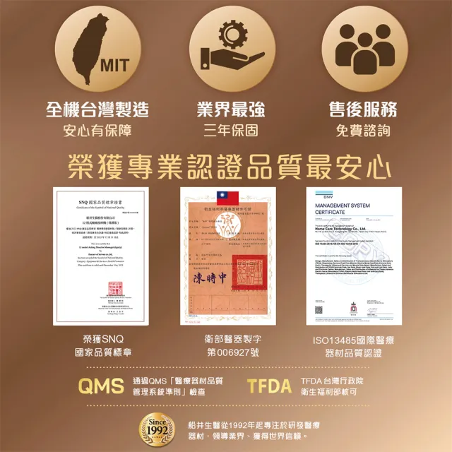 【funcare 船井生醫】12程式按摩舒壓尊爵款+石墨烯多功能熱敷帶(智能舒緩x促進循環))
