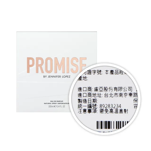【J.LO 珍妮佛羅培茲】Promise 許諾之吻女性淡香精 100ml (專櫃公司貨)