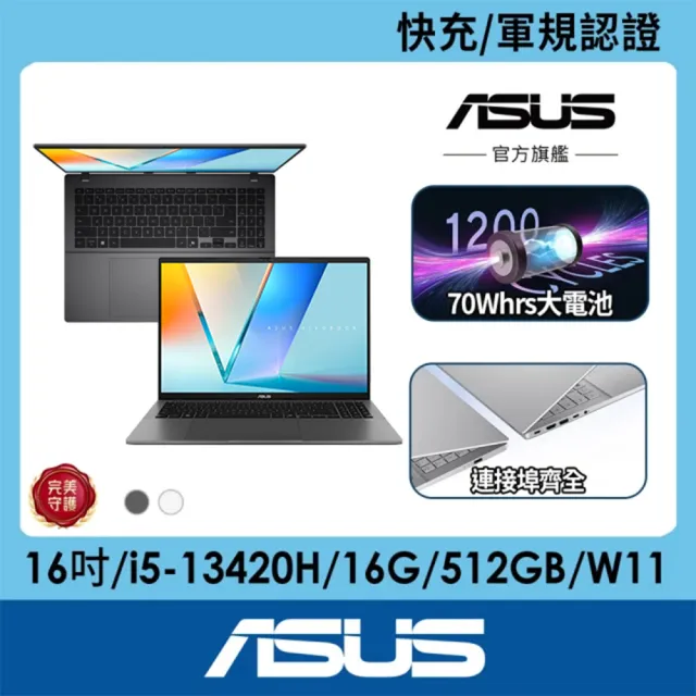 【ASUS】Office2024組★16吋i5輕薄筆電(VivoBook S16 S3607VA/i5-13420H/16G/512G SSD/W11)