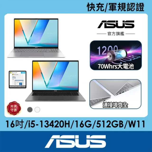 【ASUS】Office2024組★16吋i5輕薄筆電(VivoBook S16 S3607VA/i5-13420H/16G/512G SSD/W11)