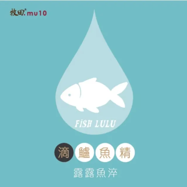 【RealShop】牧田MU10 鱸魚精-8包裝x1盒組(常溫60mL/包 滴魚精)另有白沙屯媽祖授權禮盒