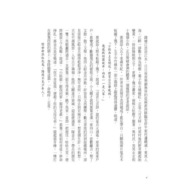 金庸作品集（全36冊，亮彩映象修訂版 ）