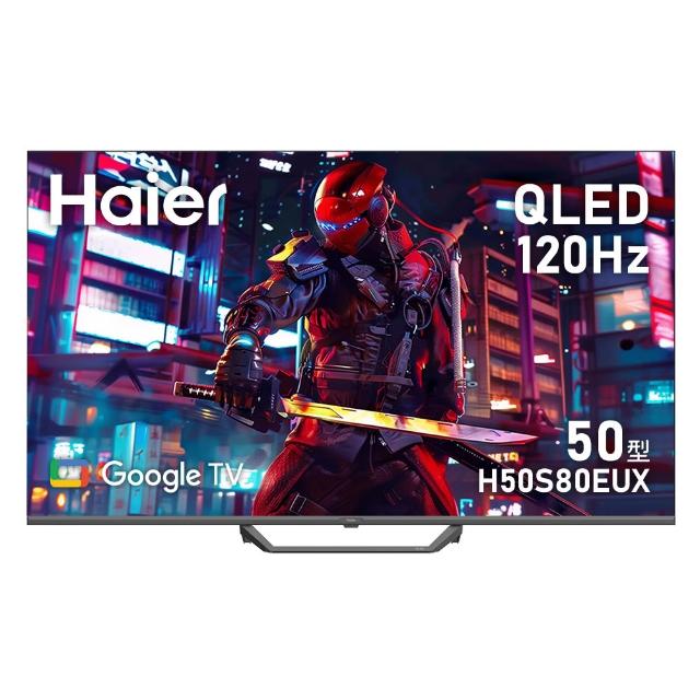 【Haier 海爾】50型 4K QLED Google TV 量子點智慧聯網顯示器(H50S80EUX)