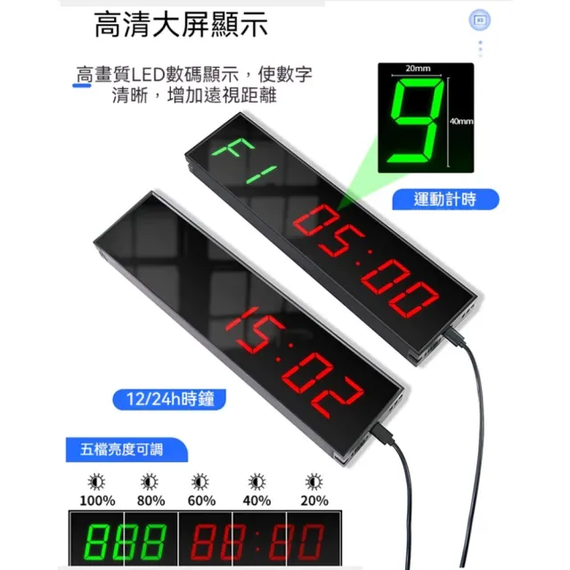 JinJiu津久 1.8寸計時器 LED健身計時器 充電計時器 運動訓練計時 六種訓練模式